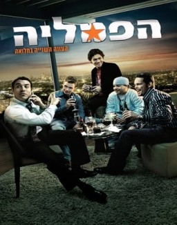 Entourage: El séquito T2