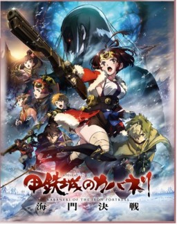 Kabaneri de la Fortaleza de Hierro: La batalla