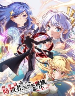 Sekai Saikou no Ansatsusha, Isekai Kizoku ni Tensei suru online