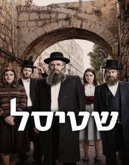 Shtisel T1