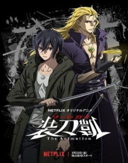 Sword Gai: The Animation T1